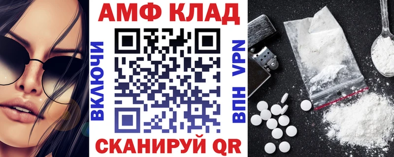Купить  Северо-Курильск  Амфетамин 98% 