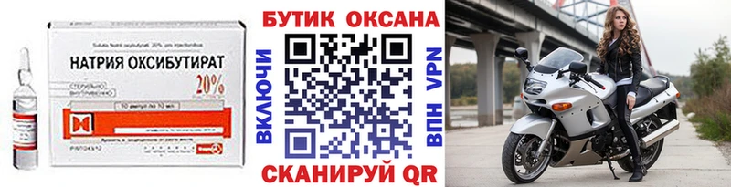 Бутират GHB  Купить  Северо-Курильск 