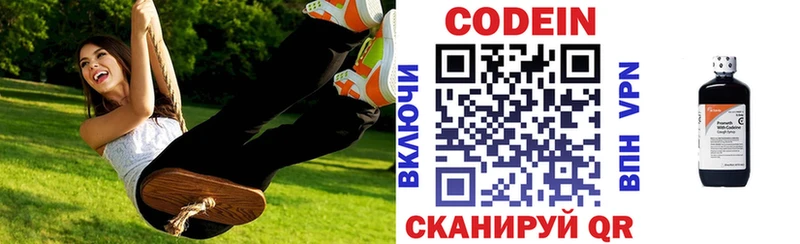Кодеиновый сироп Lean напиток Lean (лин)  Купить где  Северо-Курильск 