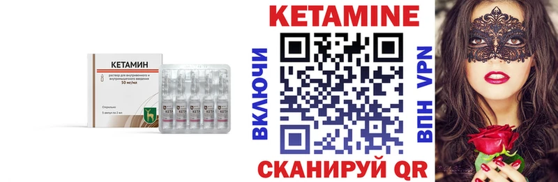 Купить где  Северо-Курильск  Кетамин ketamine 