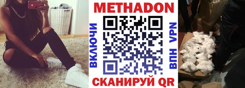 Купить закладки  Северо-Курильск  Метадон VHQ 